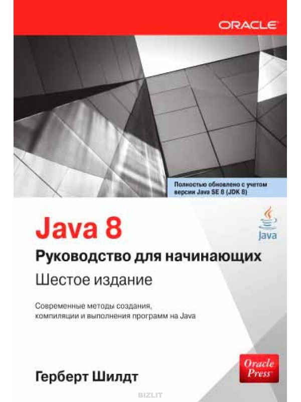 Java 8    -  2