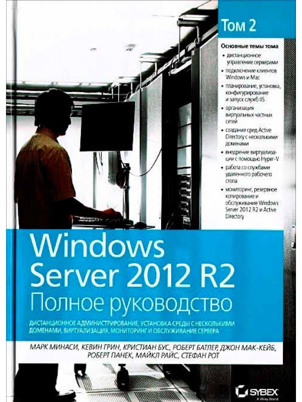 Windows Server 2012 R2    2 -  3