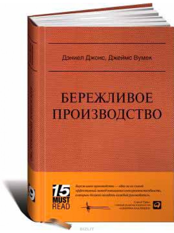 integrity and internal control in information systems volume