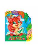 Абетка (Суперкнижка)