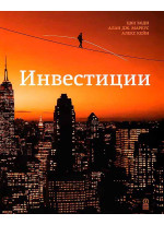 Инвестиции