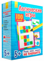 Логические игры (синяя)