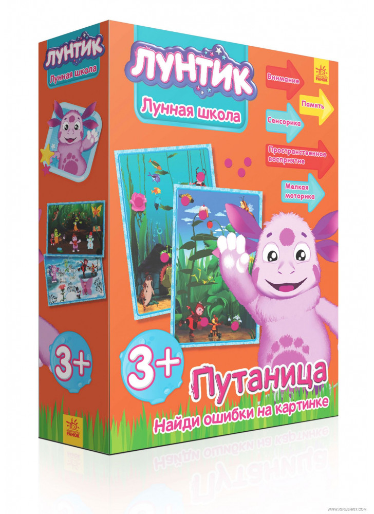 Плутанина (Лунтикова школа)