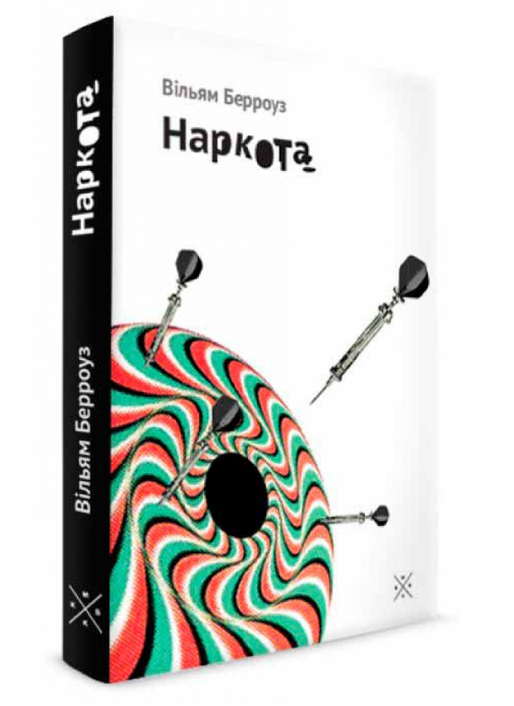 Наркота
