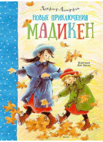 Новые приключения Мадикен