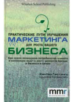 Практические пути улучшения маркетинга для роста вашего бизнеса