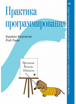 Практика программирования