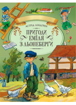 Пригоди Еміля з Льонеберги