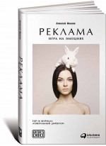 Реклама. Игра на эмоциях