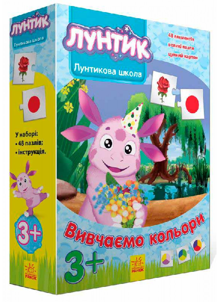 Вивчаємо кольори (Лунтикова школа)