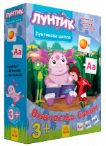 Вивчаємо букви (Лунтикова школа)