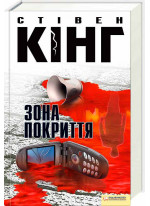 Зона покриття