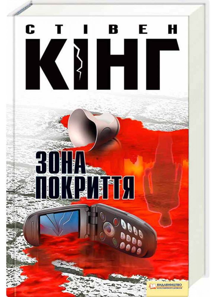 Зона покриття