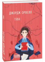 1984