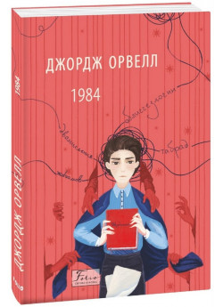 1984
