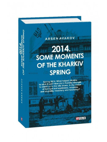 2014. Some moments of the Kharkiv spring книга купить