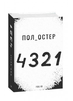 4321