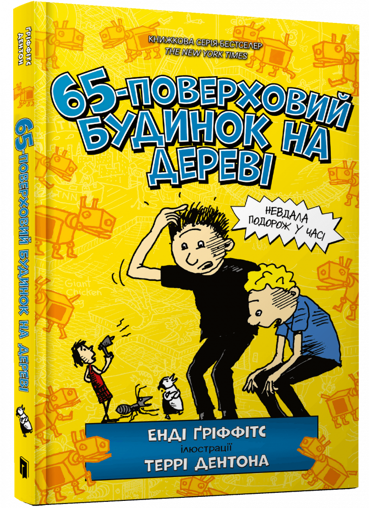 65-поверховий будинок на дереві