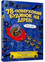 78-поверховий будинок на дереві