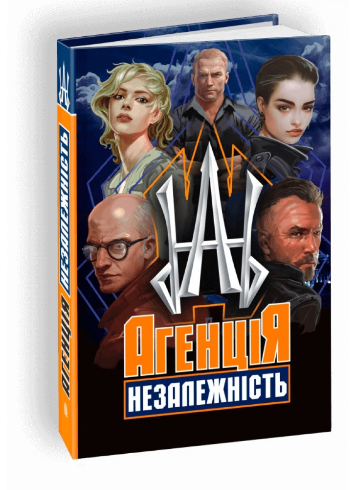 Агенція «Незалежність»
