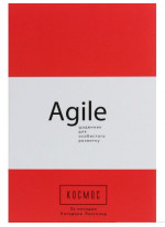 AGILE-щоденник для особистого розвитку