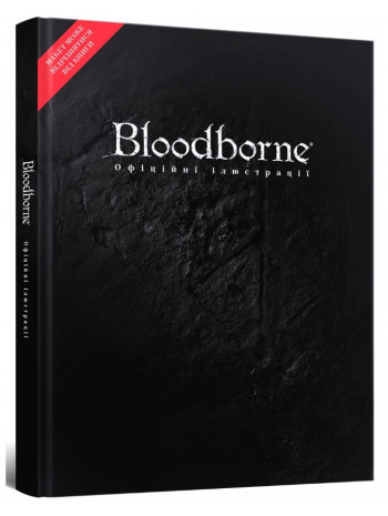 Bloodborne. Офіційні ілюстрації книга купить
