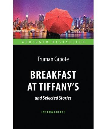 Breakfast at Tiffany's and Selected Stories. Книга для чтения на английском языке книга купить