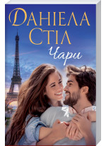 Чари