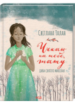 Чекаю на тебе, тату