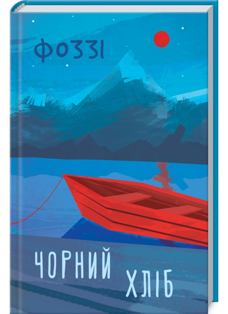 Чорний хліб