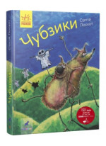 Чубзики