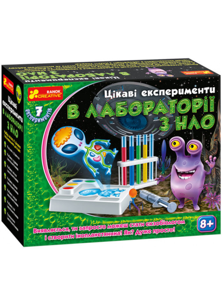 Цікаві експерименти в лабораторії з НЛО