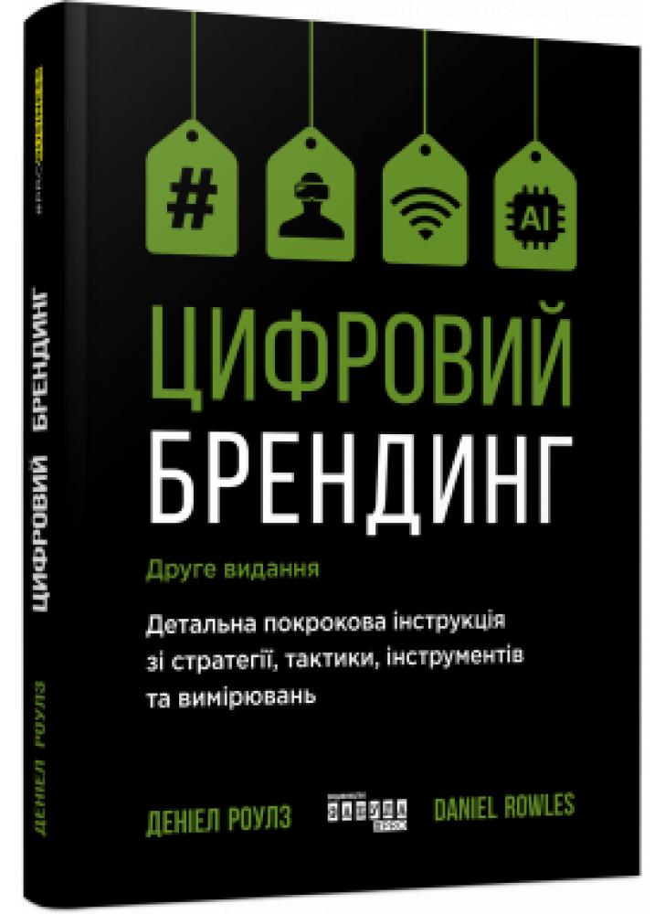 Цифровий брендинг