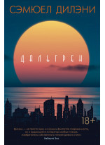 Дальгрен