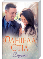 Дарунки