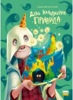 День народження привида