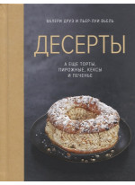 Десерты, а еще торты, пирожные, кексы и печенье
