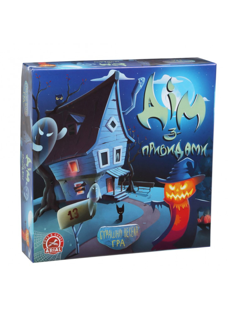 Дім з привидами