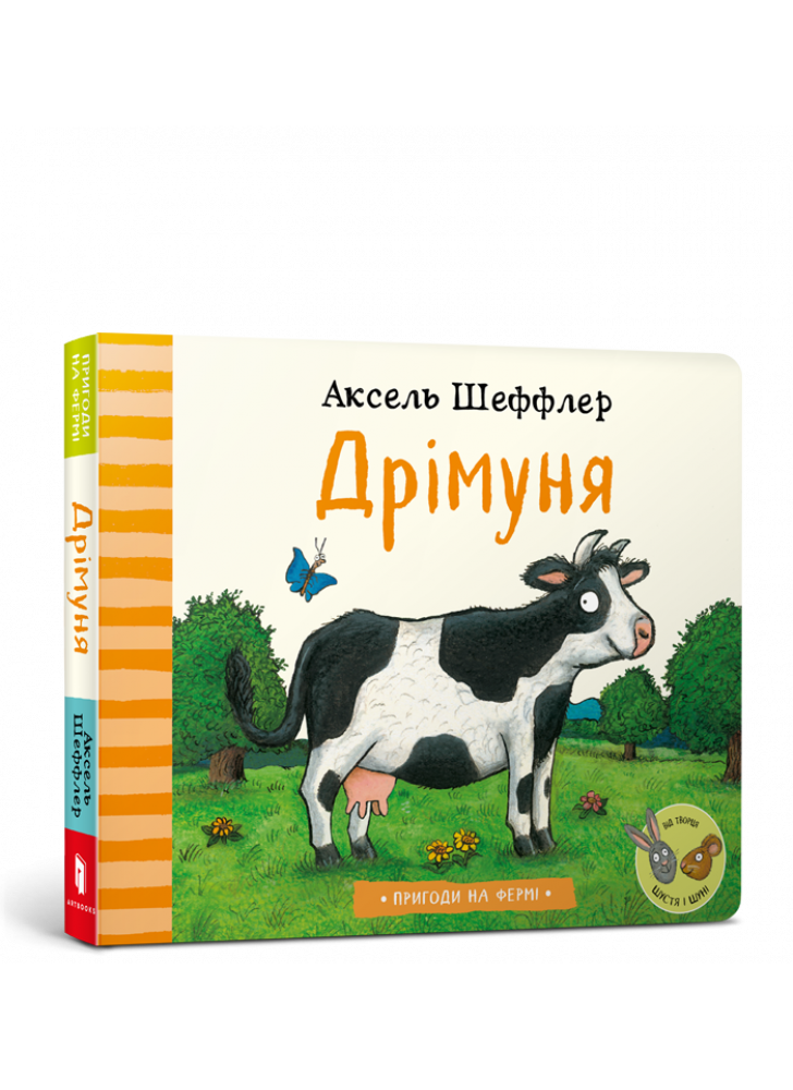 Дрімуня