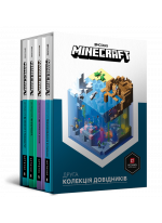 Друга колекція довідників MINECRAFT