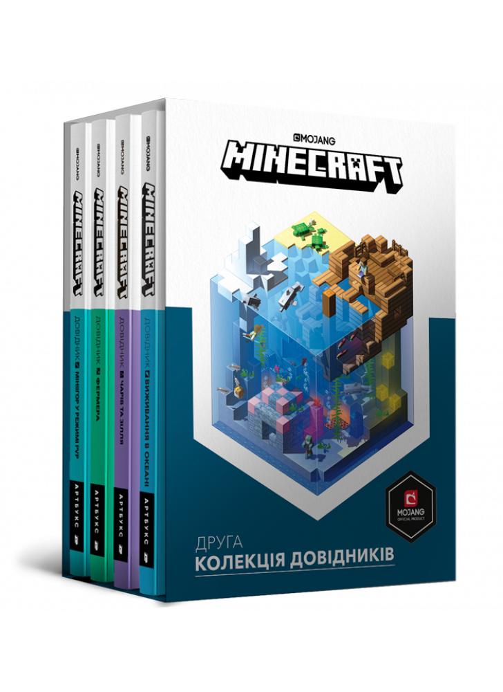 Друга колекція довідників MINECRAFT