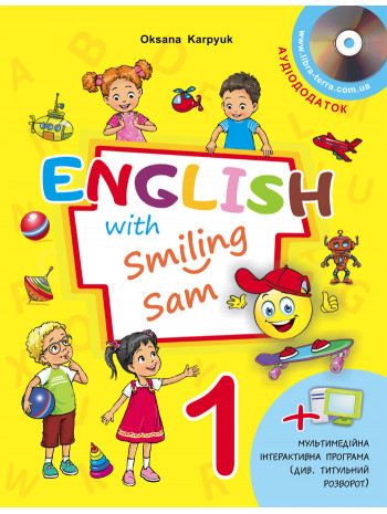 English with Smiling Sam 1 (з аудіосупроводом та мультимедійною інтерактивною програмою) книга купить