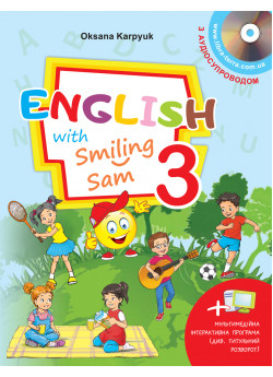 English with Smiling Sam 3 (з аудіосупроводом та мультимедійною інтерактивною програмою)