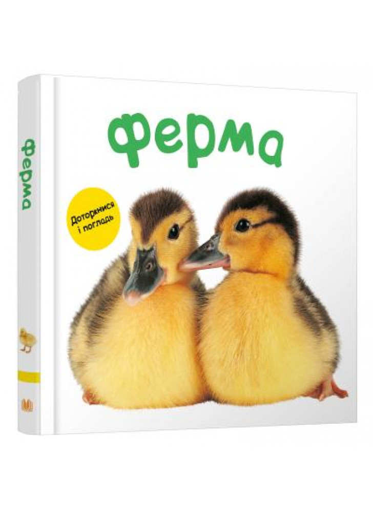 Ферма