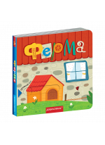 Ферма