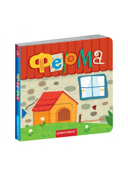 Ферма
