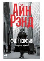 Философия. Кому она нужна?