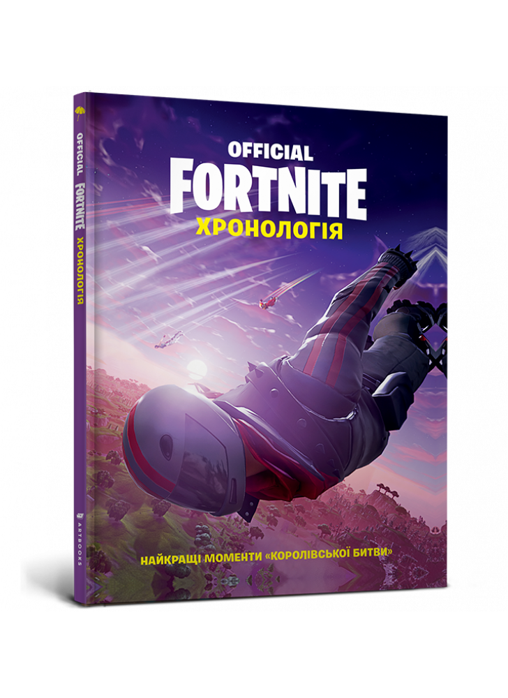 FORTNITE Official. Хронологія