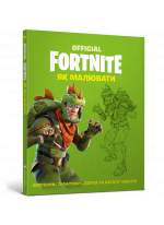 FORTNITE Official. Як малювати