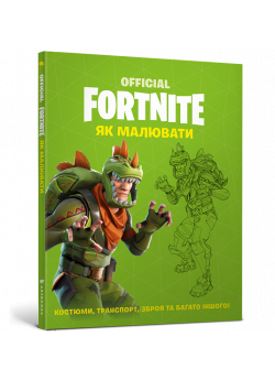 FORTNITE Official. Як малювати